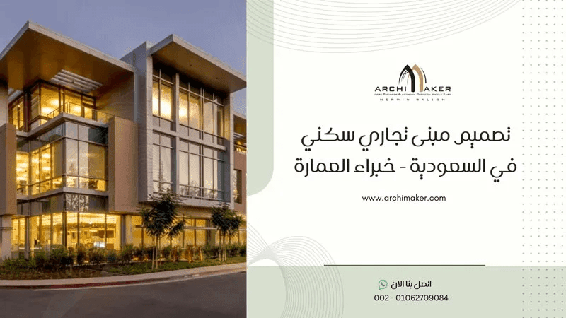 تخطيط مدن استراتيجيات حديثة في السعودية